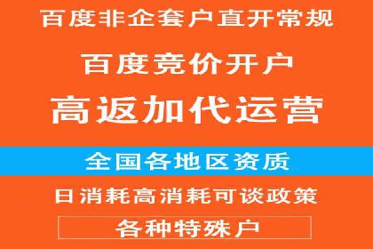 百度信息流开户流程图解